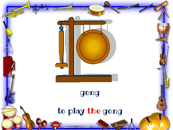 gong to play the gong