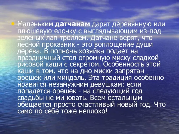 Маленьким датчанам дарят деревянную или плюшевую елочку с выглядывающим из-под