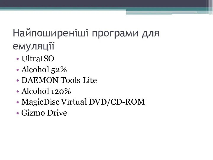 Найпоширеніші програми для емуляції UltraISO Alcohol 52% DAEMON Tools Lite