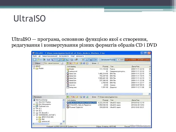 UltraISO UltraISO — програма, основною функцією якої є створення, редагування