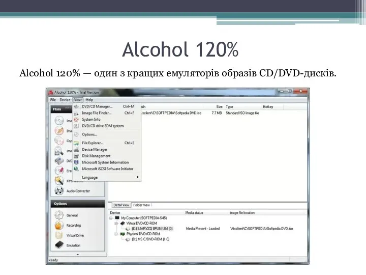 Alcohol 120% Alcohol 120% — один з кращих емуляторів образів CD/DVD-дисків.