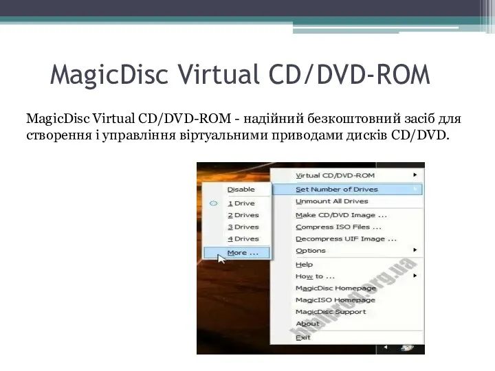 MagicDisc Virtual CD/DVD-ROM MagicDisc Virtual CD/DVD-ROM - надійний безкоштовний засіб