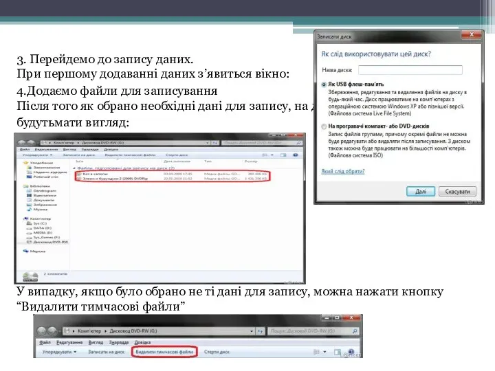 3. Перейдемо до запису даних. При першому додаванні даних з’явиться