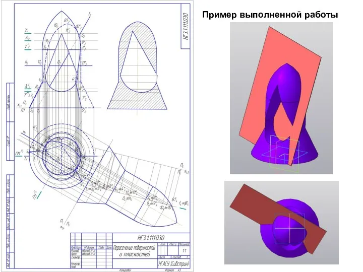 Пример выполненной работы