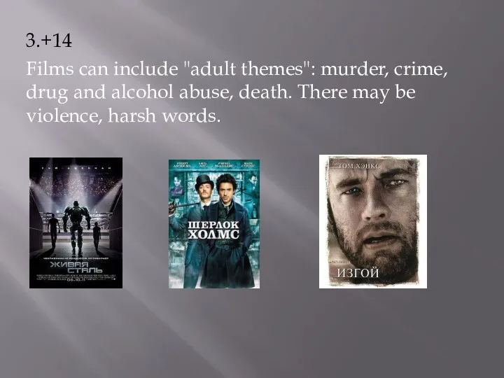 3.+14 Films can include "adult themes": murder, crime, drug and