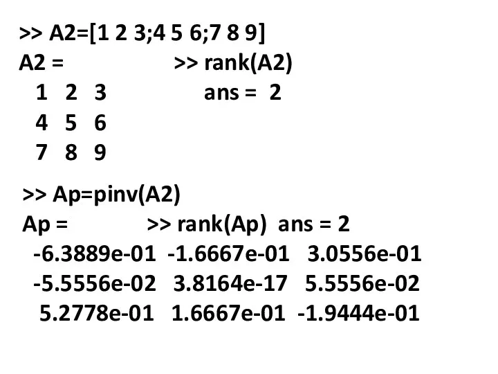 >> A2=[1 2 3;4 5 6;7 8 9] A2 =