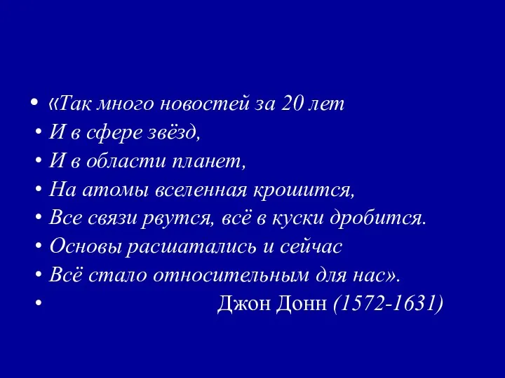 «Так много новостей за 20 лет И в сфере звёзд,