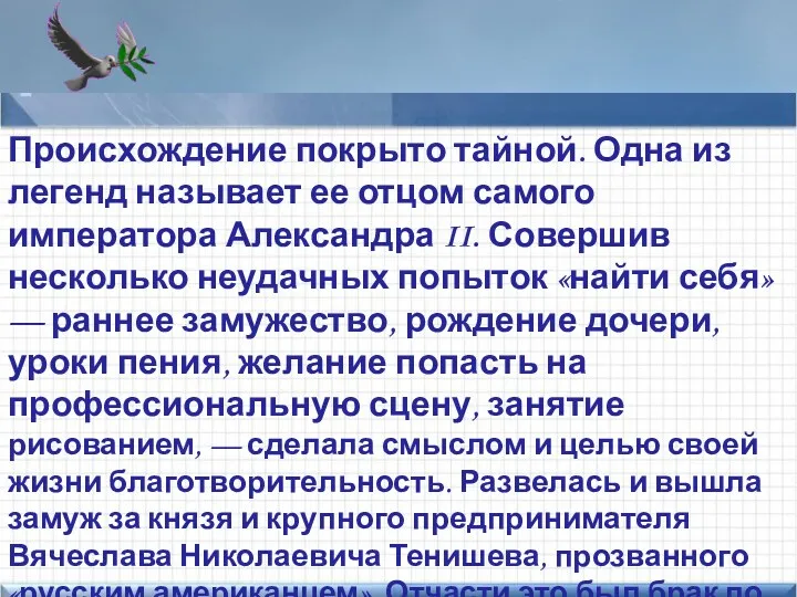 Points of interest Add text here Происхождение покрыто тайной. Одна