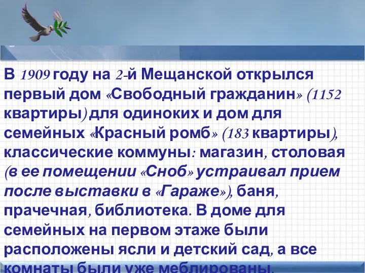 Points of interest Add text here В 1909 году на