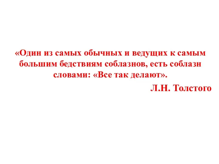 «Один из самых обычных и ведущих к самым большим бедствиям