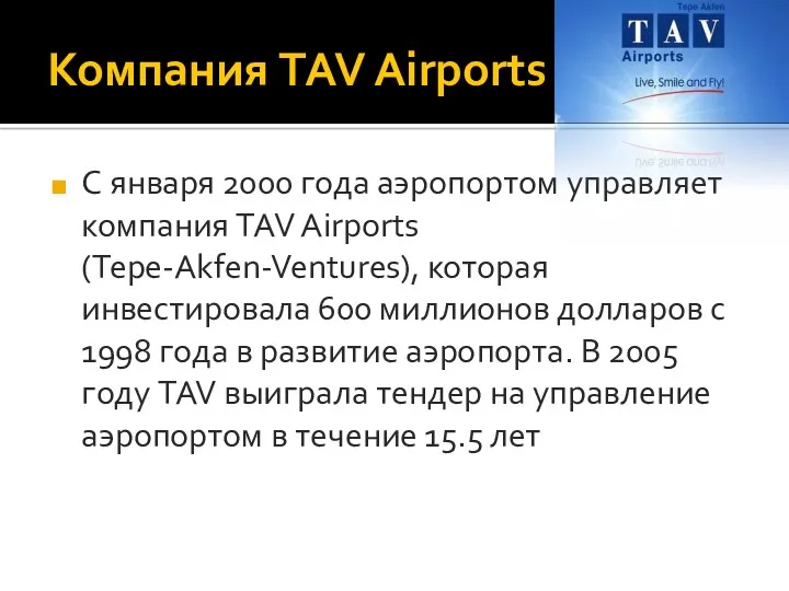 Компания TAV Airports С января 2000 года аэропортом управляет компания TAV Airports (Tepe-Akfen-Ventures),