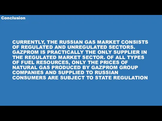 CURRENTLY, THE RUSSIAN GAS MARKET CONSISTS OF REGULATED AND UNREGULATED