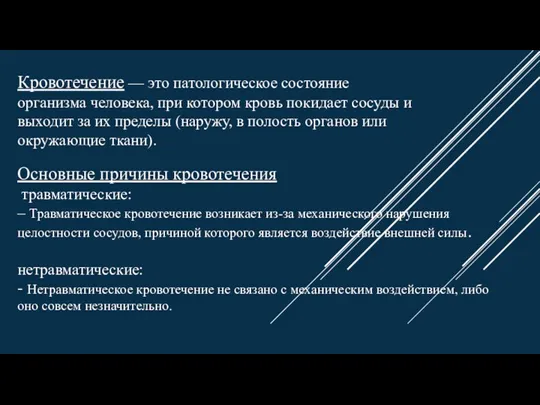 РОССИЙСКИЙ ЭКОНОМИЧЕСКИЙ УНИВЕРСИТЕТ имени Г. В. ПЛЕХАНОВА​ Кафедра «Физического воспитания»