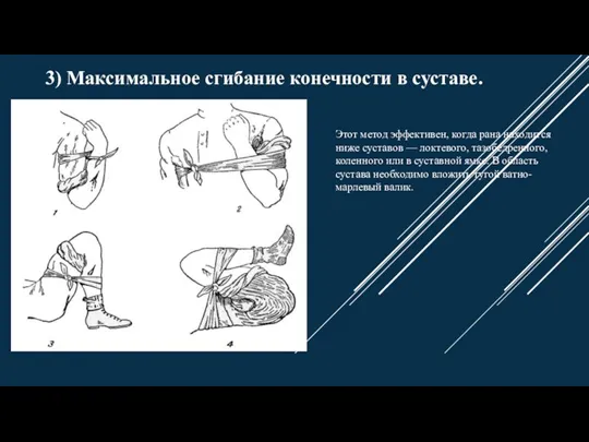 РОССИЙСКИЙ ЭКОНОМИЧЕСКИЙ УНИВЕРСИТЕТ имени Г. В. ПЛЕХАНОВА​ Кафедра «Физического воспитания»