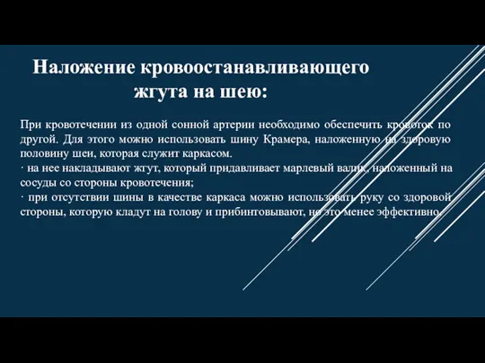 РОССИЙСКИЙ ЭКОНОМИЧЕСКИЙ УНИВЕРСИТЕТ имени Г. В. ПЛЕХАНОВА​ Кафедра «Физического воспитания»