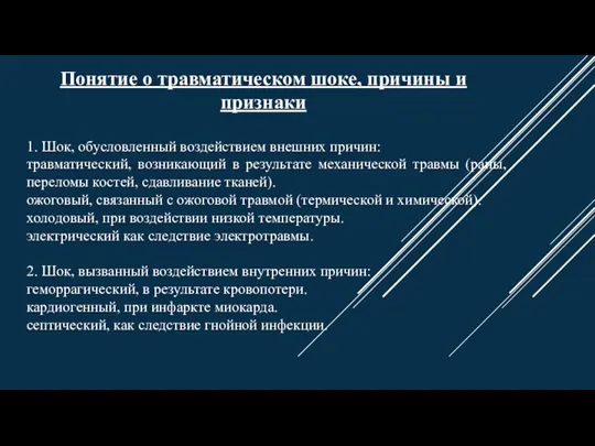 РОССИЙСКИЙ ЭКОНОМИЧЕСКИЙ УНИВЕРСИТЕТ имени Г. В. ПЛЕХАНОВА​ Кафедра «Физического воспитания»