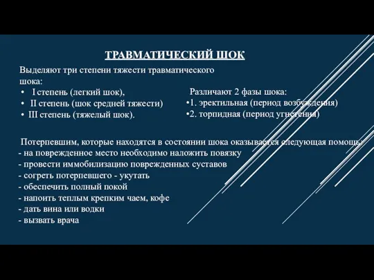 РОССИЙСКИЙ ЭКОНОМИЧЕСКИЙ УНИВЕРСИТЕТ имени Г. В. ПЛЕХАНОВА​ Кафедра «Физического воспитания»