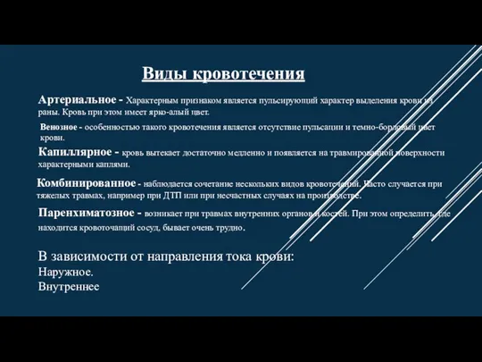 РОССИЙСКИЙ ЭКОНОМИЧЕСКИЙ УНИВЕРСИТЕТ имени Г. В. ПЛЕХАНОВА​ Кафедра «Физического воспитания»