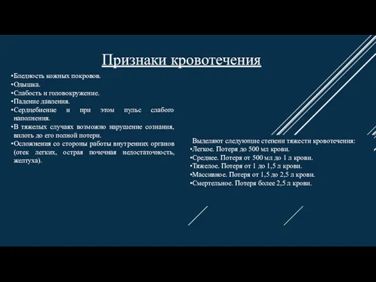 РОССИЙСКИЙ ЭКОНОМИЧЕСКИЙ УНИВЕРСИТЕТ имени Г. В. ПЛЕХАНОВА​ Кафедра «Физического воспитания»