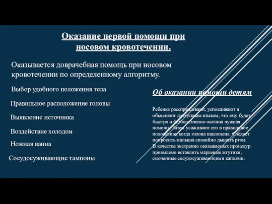 РОССИЙСКИЙ ЭКОНОМИЧЕСКИЙ УНИВЕРСИТЕТ имени Г. В. ПЛЕХАНОВА​ Кафедра «Физического воспитания»