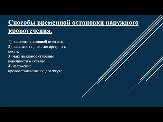 РОССИЙСКИЙ ЭКОНОМИЧЕСКИЙ УНИВЕРСИТЕТ имени Г. В. ПЛЕХАНОВА​ Кафедра «Физического воспитания»