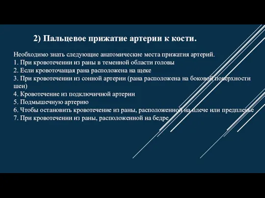 РОССИЙСКИЙ ЭКОНОМИЧЕСКИЙ УНИВЕРСИТЕТ имени Г. В. ПЛЕХАНОВА​ Кафедра «Физического воспитания»