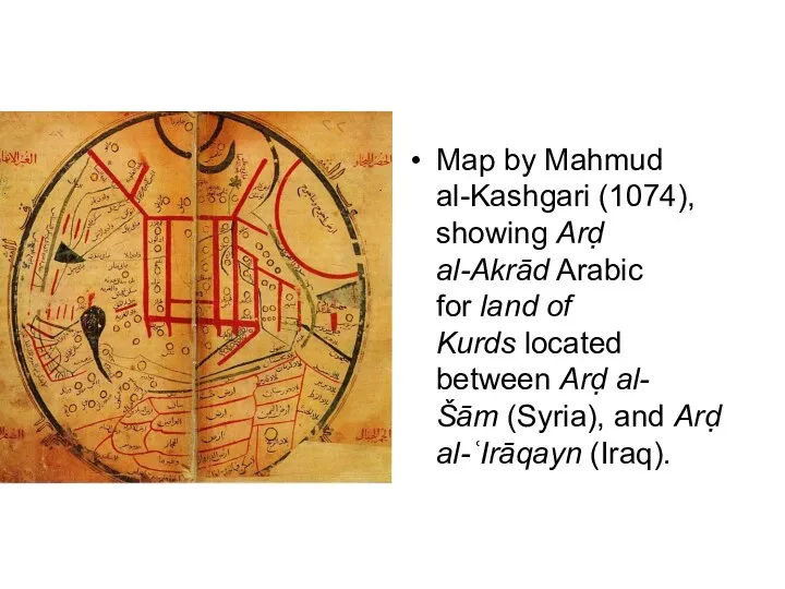 Map by Mahmud al-Kashgari (1074), showing Arḍ al-Akrād Arabic for