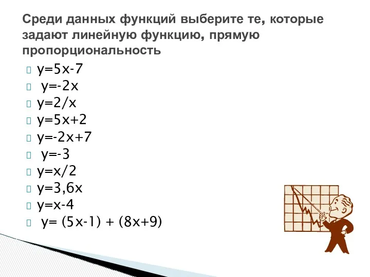 y=5x-7 y=-2x y=2/x y=5x+2 y=-2x+7 y=-3 y=x/2 y=3,6x y=x-4 y=