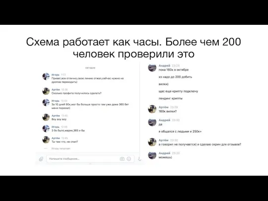 Схема работает как часы. Более чем 200 человек проверили это