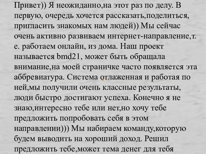 Привет)) Я неожиданно,на этот раз по делу. В первую, очередь