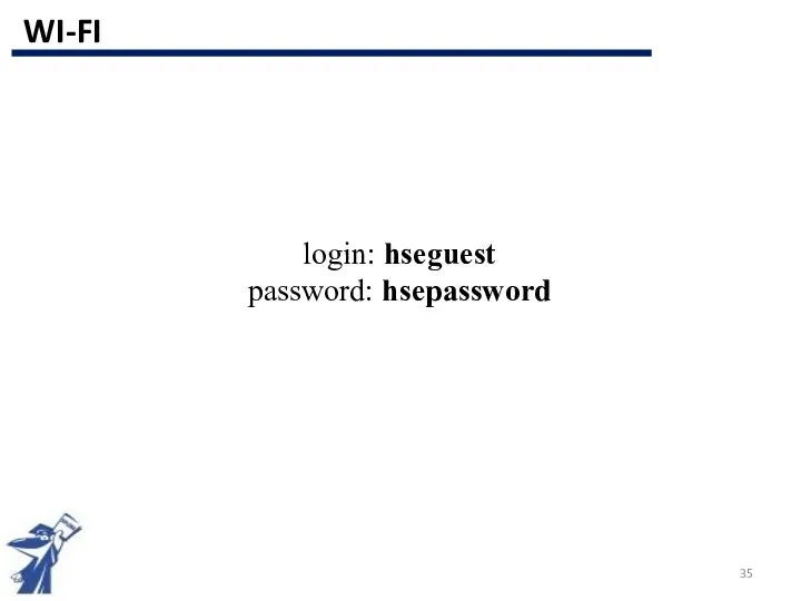 login: hseguest password: hsepassword WI-FI
