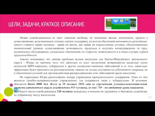 Лицам освободившимся из мест лишения свободы, не имеющим жилья, документов,