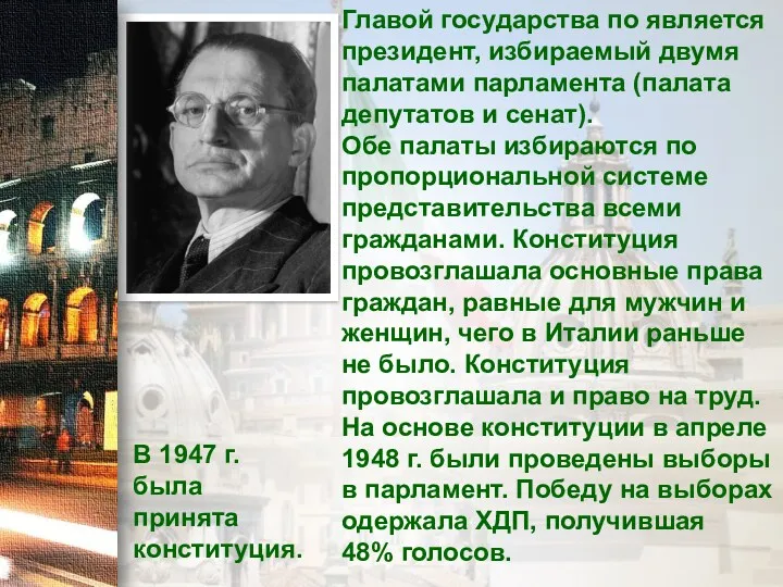 Главой государства по является президент, избираемый двумя палатами парламента (палата