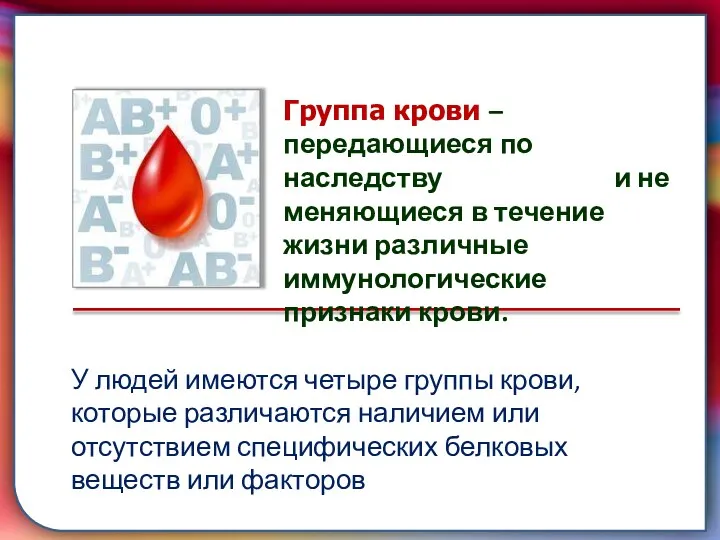 складками его внутренней оболочки, обеспечивает однонаправленный ток крови за счет