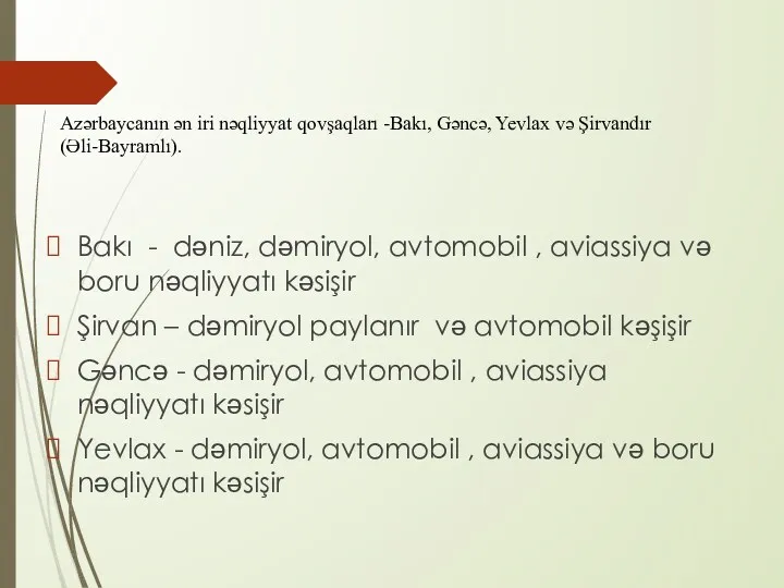 Bakı - dəniz, dəmiryol, avtomobil , aviassiya və boru nəqliyyatı kəsişir Şirvan –