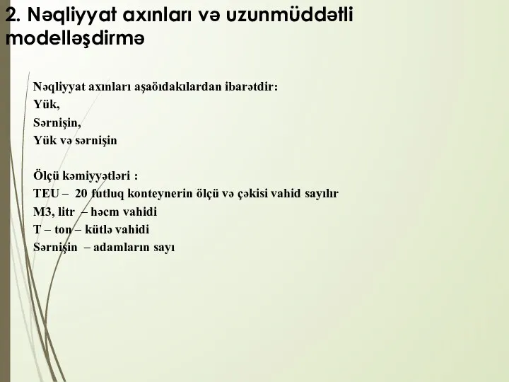 2. Nəqliyyat axınları və uzunmüddətli modelləşdirmə Nəqliyyat axınları aşaöıdakılardan ibarətdir: Yük, Sərnişin, Yük