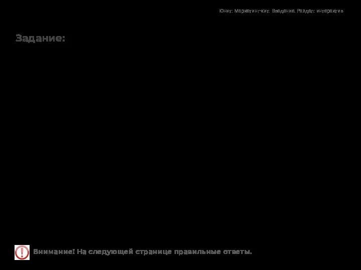 Задание: В пустых полях напишите факты, которые вы запомнили из