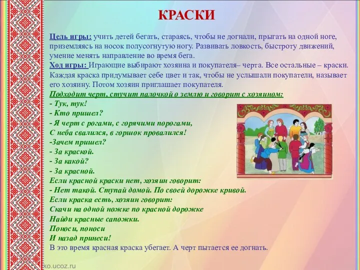 ПЧЕЛКИ И ЛАСТОЧКА (русская народная ИГРА) СЧИТАЛКОЙ ВЫБИРАЮТ ЛАСТОЧКУ И