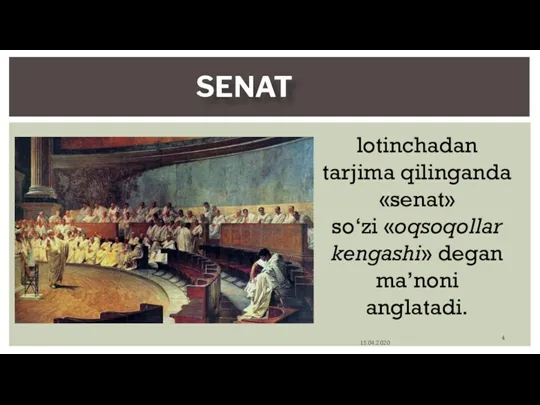 SENAT 15.04.2020 lotinchadan tarjima qilinganda «senat» so‘zi «oqsoqollar kengashi» degan ma’noni anglatadi.