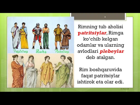 15.04.2020 Rimning tub aholisi patritsiylar, Rimga ko‘chib kelgan odamlar va