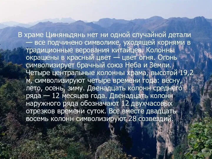 В храме Циняньдянь нет ни одной случайной детали — все