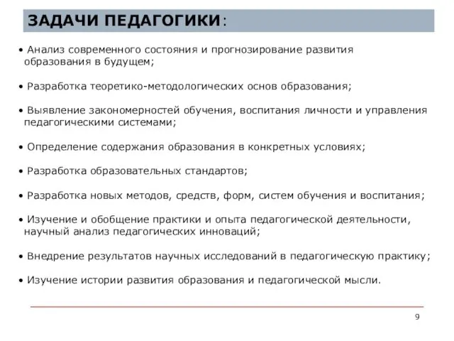 Анализ современного состояния и прогнозирование развития образования в будущем; Разработка