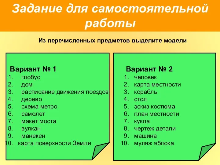 Вариант № 2 человек карта местности корабль стол эскиз костюма