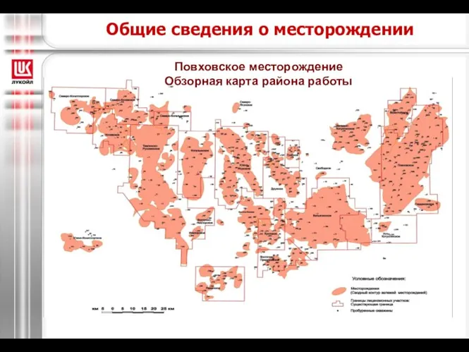 Общие сведения о месторождении Повховское месторождение Обзорная карта района работы