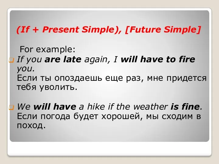 (If + Present Simple), [Future Simple] For example: If you