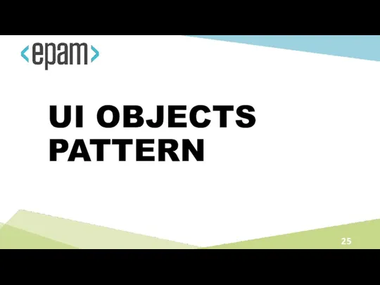 UI OBJECTS PATTERN