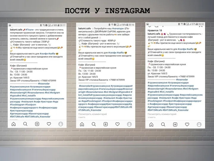 ПОСТИ У INSTAGRAM