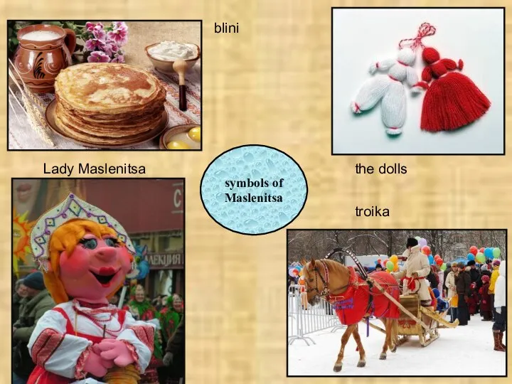 symbols of Maslenitsa blini Lady Maslenitsa troika the dolls