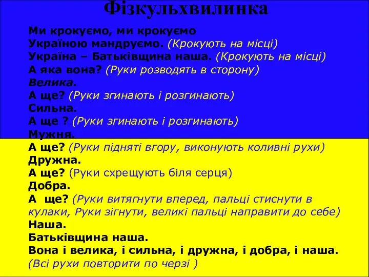 Тема заняття Конкурс на краще виконання зачіски з використанням коси