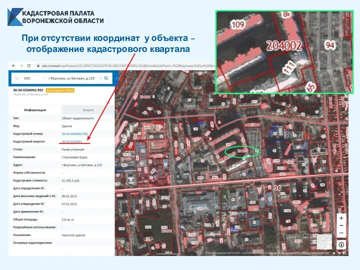 При отсутствии координат у объекта – отображение кадастрового квартала